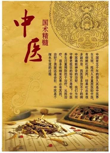 中药治病的原因是什么，有些人说中药是带有“信息”的，比如灶台中间的土带有温火之气