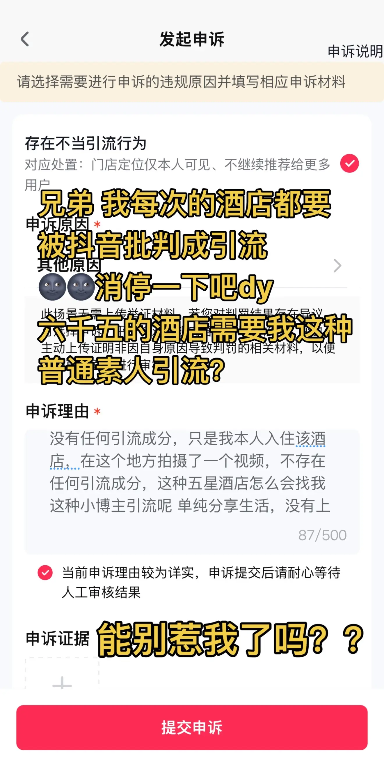 dy你有事吗？？那这条我也依然带定位 那你限流吧我打不过你