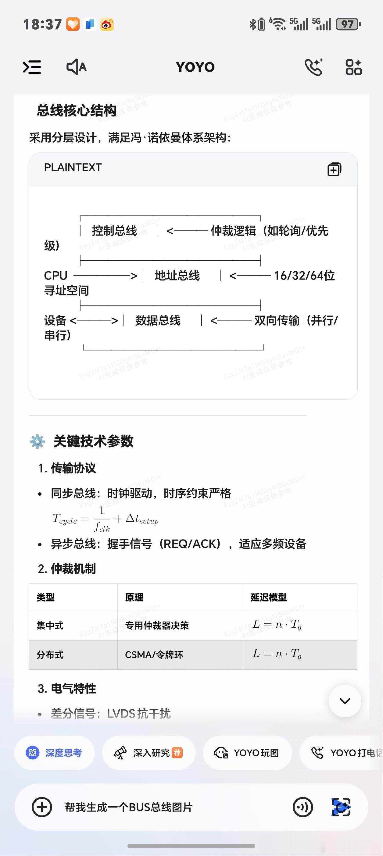 最近很火的豆包手机引来的讨论，大家有没有想过一个问题？国内的手机厂商做不出来吗？