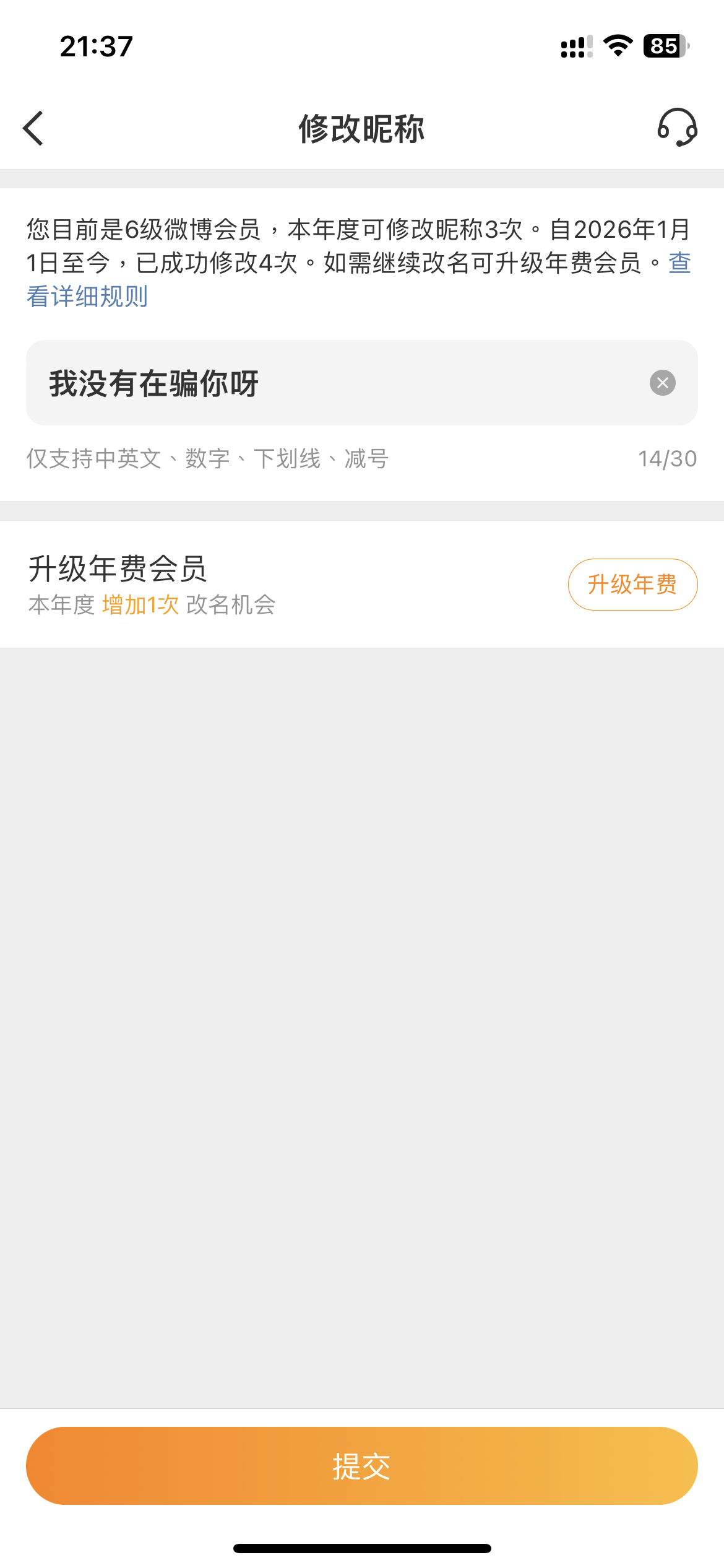 我心好痛 