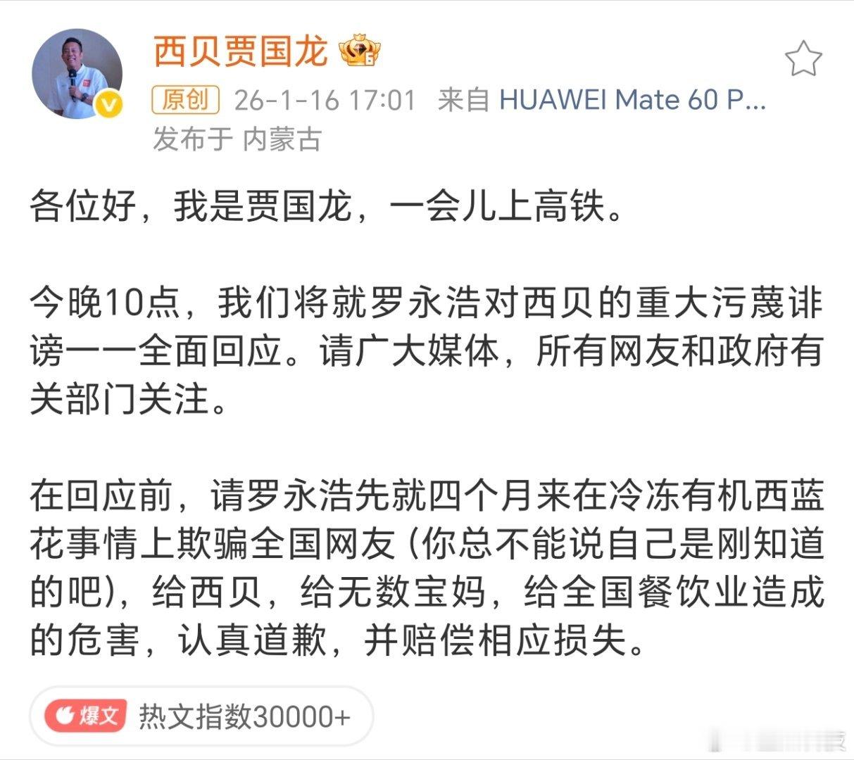贾国龙让罗永浩千万别忍贾国龙重新定义了十点理上来看，和罗永浩还是有点像的都是喜欢