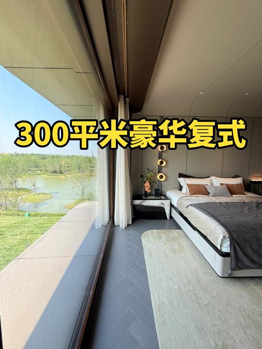 太火爆了！公园里的高端住宅🏠！