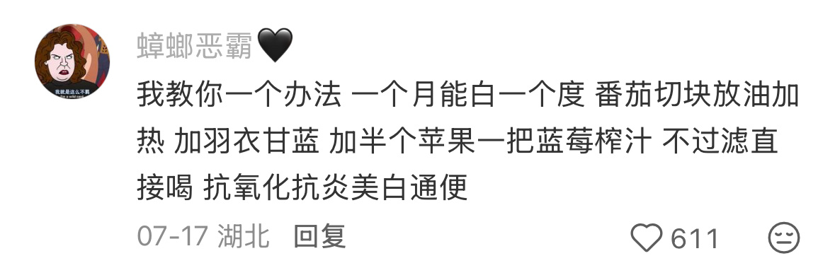 难怪善良的人能长期维持美貌 