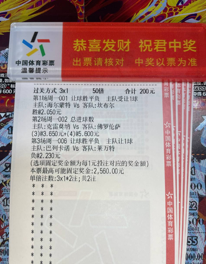 巴列卡诺状态火热，莱万特客场疲软难抵挡？赛事：001 荷乙球队：海尔蒙特vs坎布