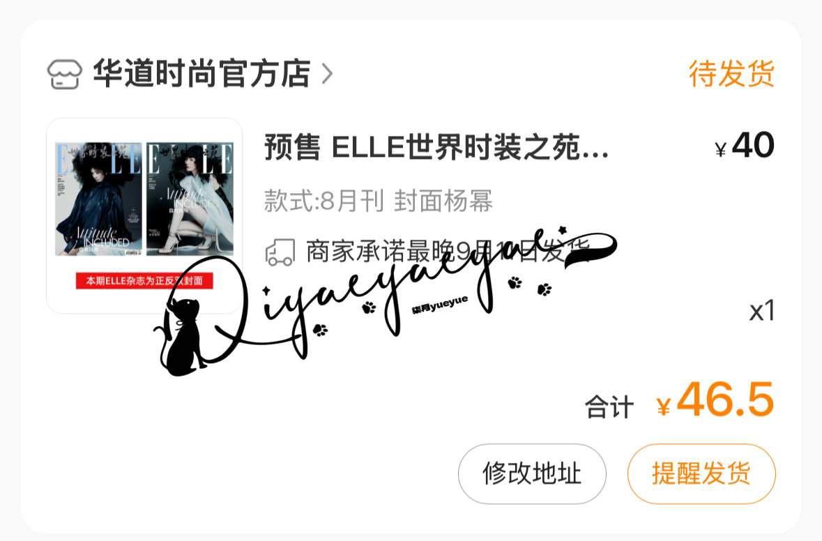 杨幂黑白双生封面大片 晒单[手指比心]（小声：我其实更喜欢预告的封面 ​​​