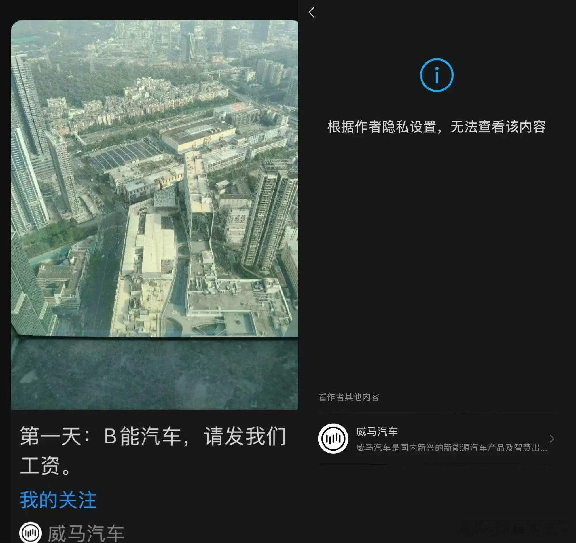 威马汽车倒闭了，威马汽车的故事还没结束 ​​​