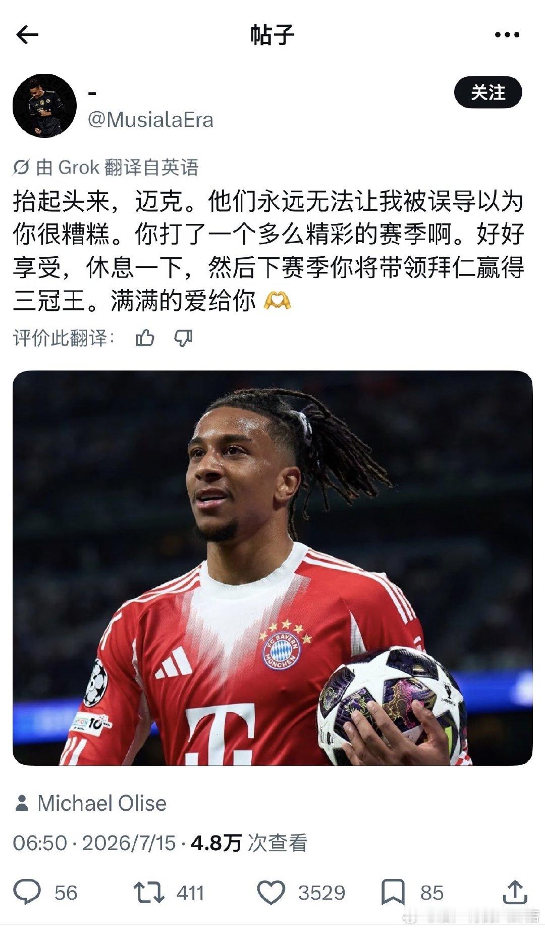 好不容易做好心理建设打开了黑X，前几条全是仁蜜的鼓励，不管踢的怎么样，全家仁都很
