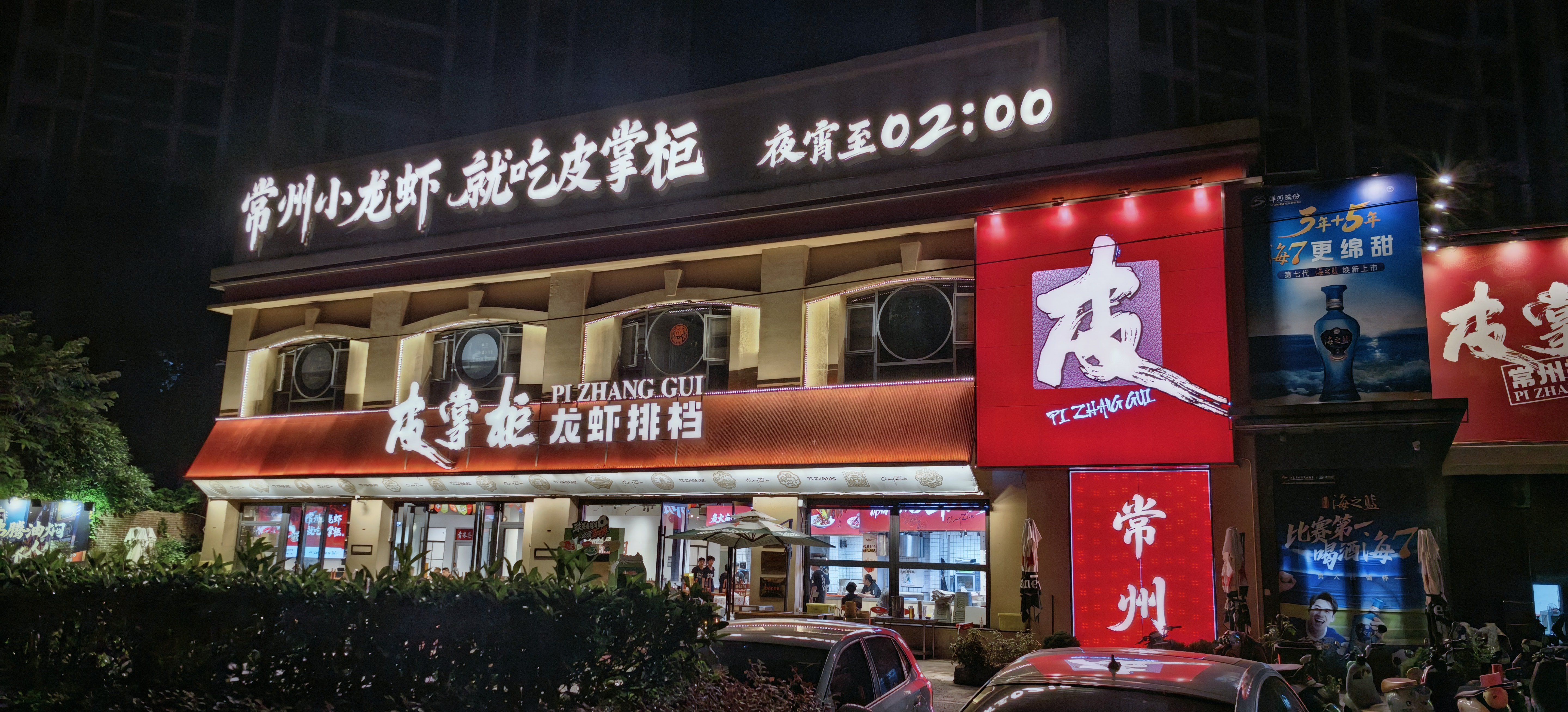 谢谢傅崽请客，小龙虾昨晚吃上了，再留个同ip，拜拜了，下次见 常州