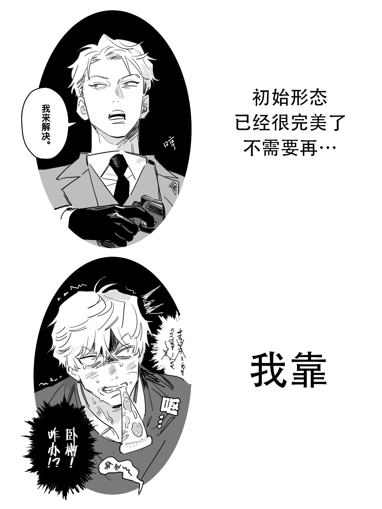 太喜欢新一话的爹了遂玩网络热梗： 