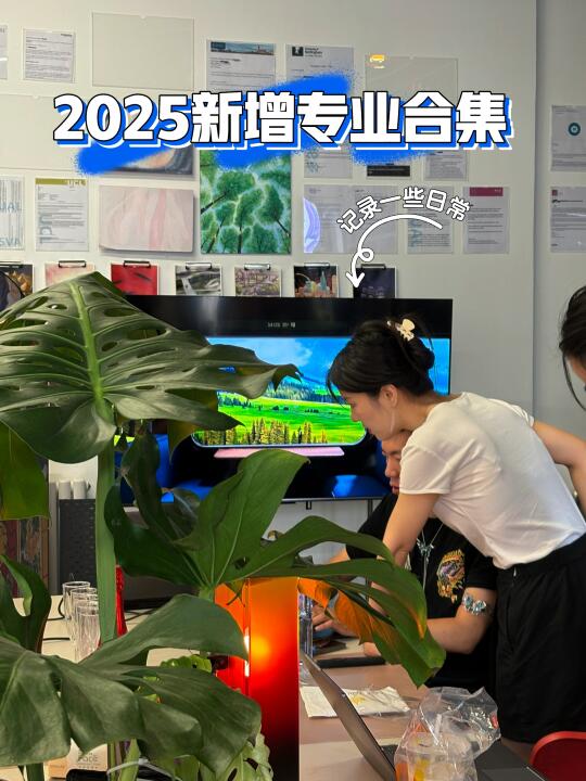 🥹为什么天津留学生：都在学交互产品设计！！？