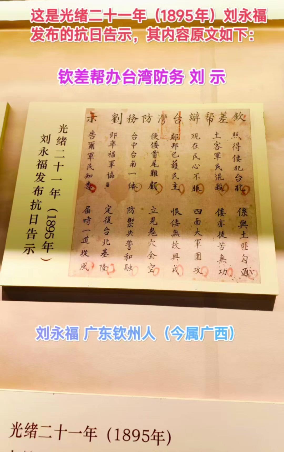 1️⃣📜日本悍然侵台北，勾结土匪扰民生。民心不服聚义旗，四方大军围寇营。
2️