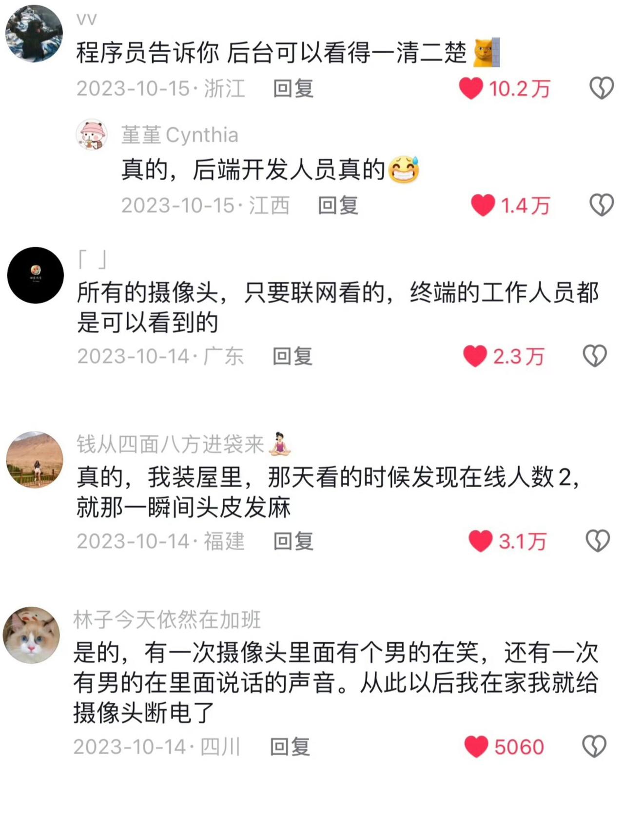 家里装有监控的要小心了！ ​​​