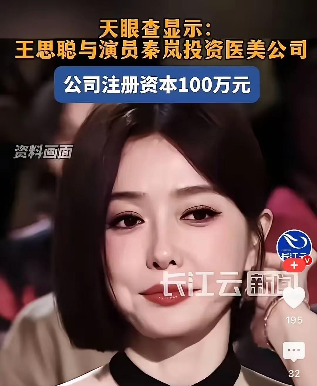 王思聪和秦岚砸100万开医美诊所，背后却是3976亿的庞大市场。
2023年，中
