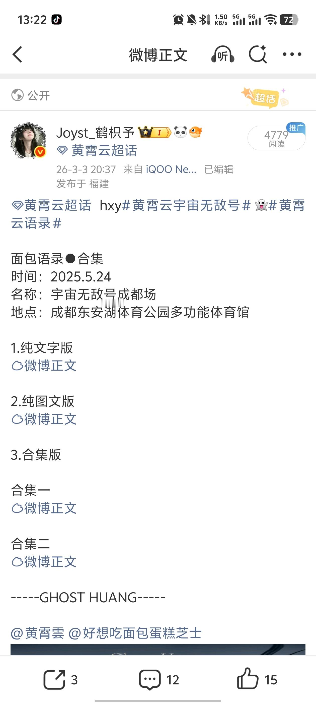 忙忙碌碌，前前后后，10场演唱会，31条帖子，这个系列终于走到了终点。网页链接从