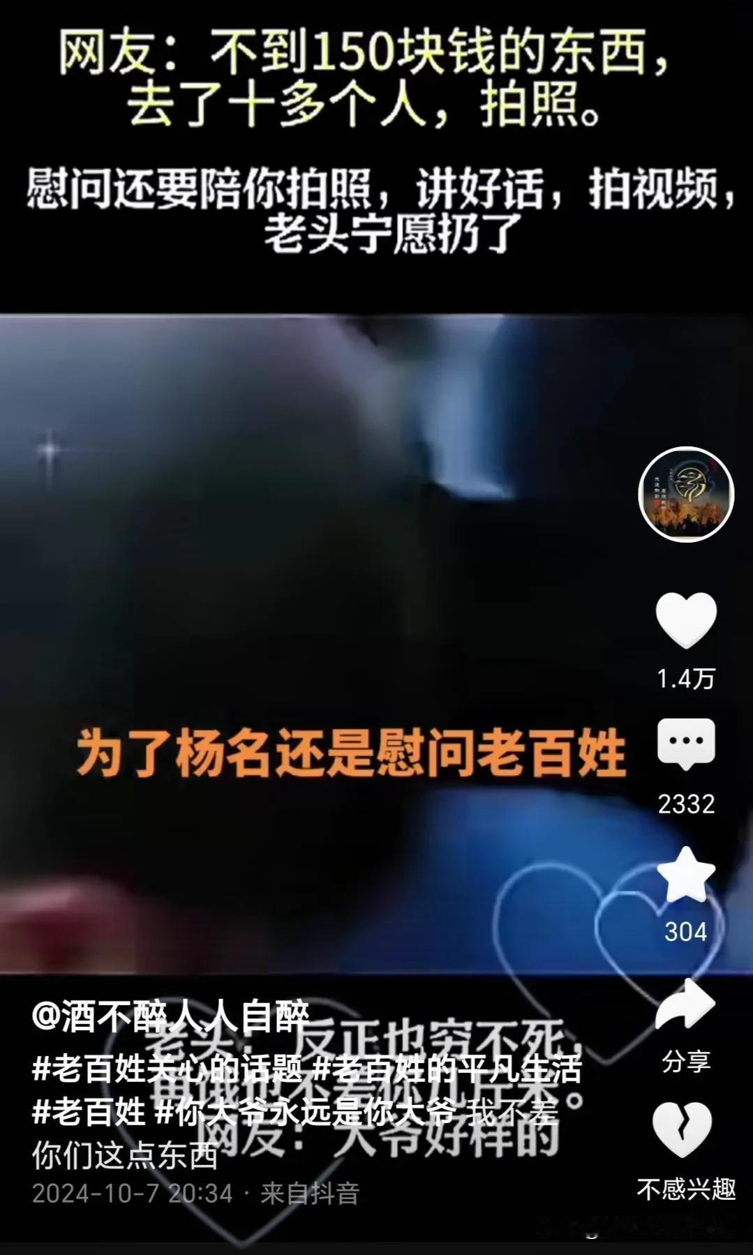 在网络上看到这样一则令人深思的言论：“不到 150 块钱的东西，去了十多个人，拍