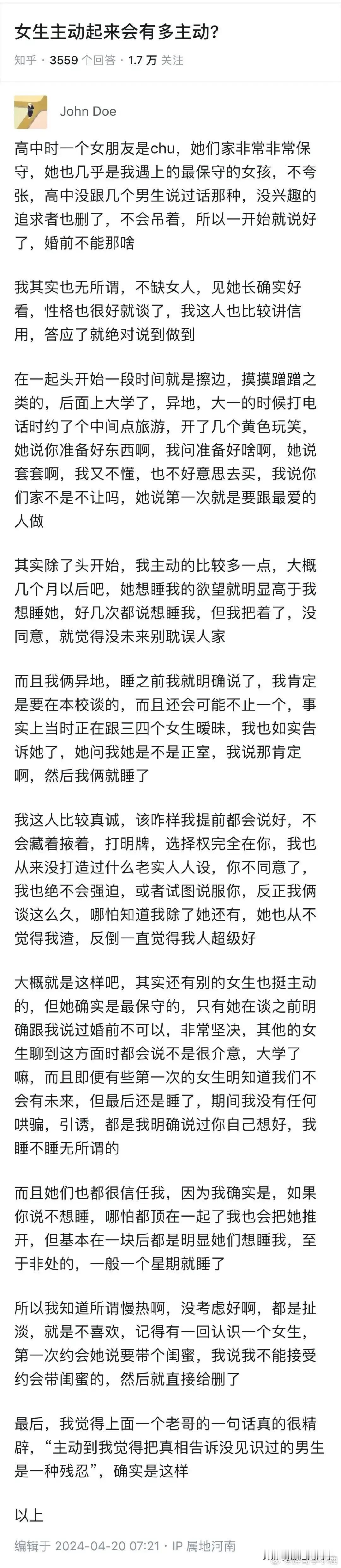 渣男语录！祝福渣男早日受伤，不然难解我心头之愤怒。真心讨厌这种拿着不负责任、不要