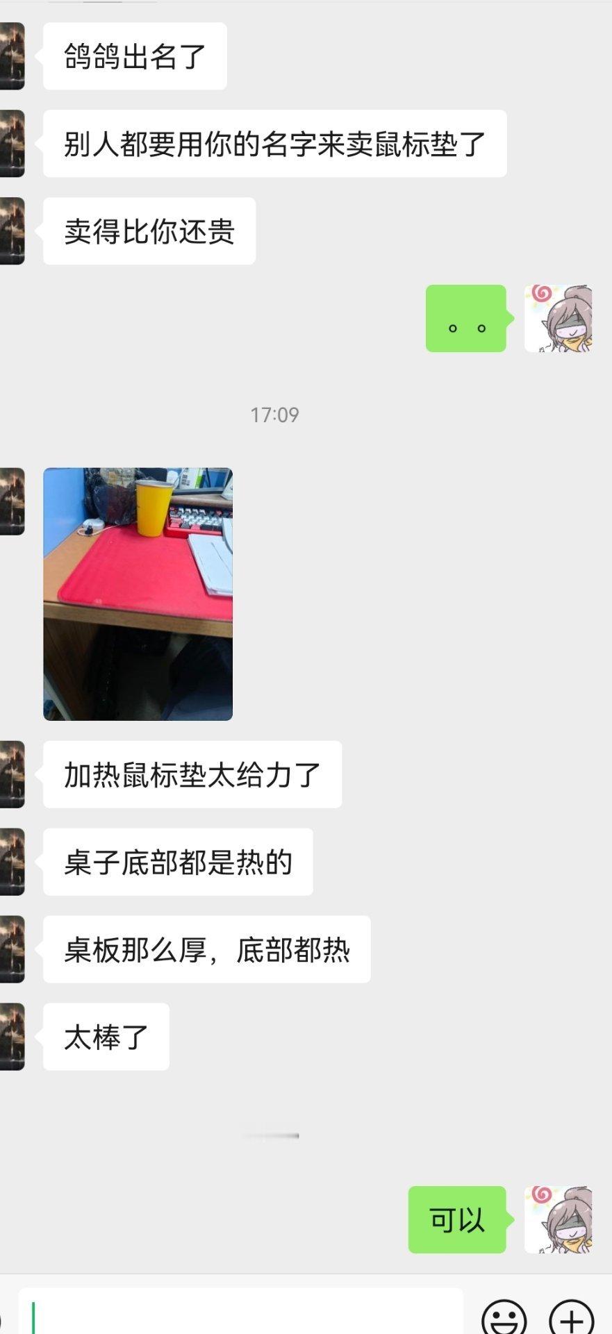 给我们的加热鼠标垫打个广告，冬日神器 