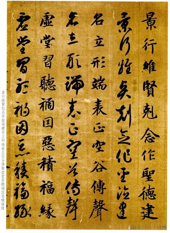 智永《真草千字文》高清大图欣赏，气韵飞坮，优入神品，颇受历代书家喜爱，值得珍藏！