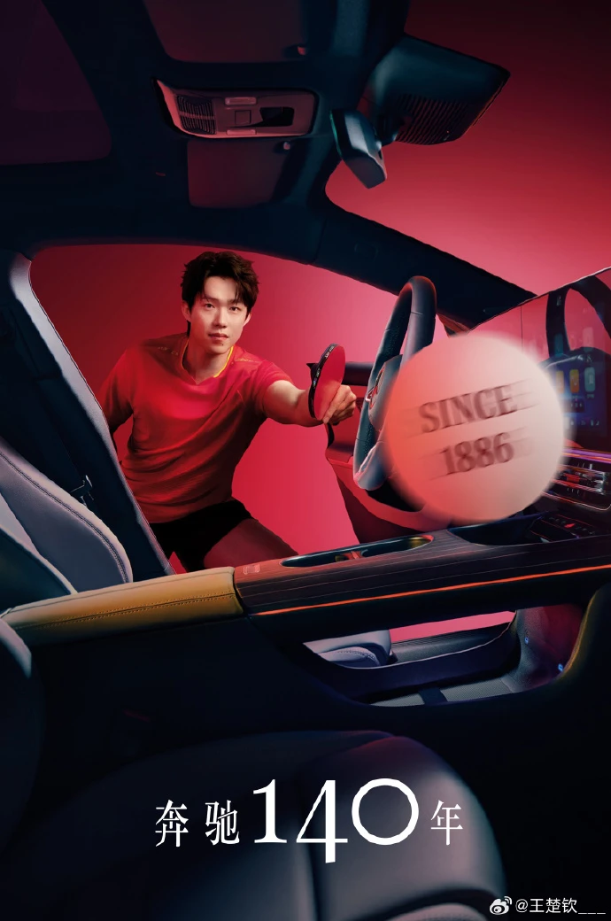 恭喜王楚钦获得新加坡WTT男单冠军