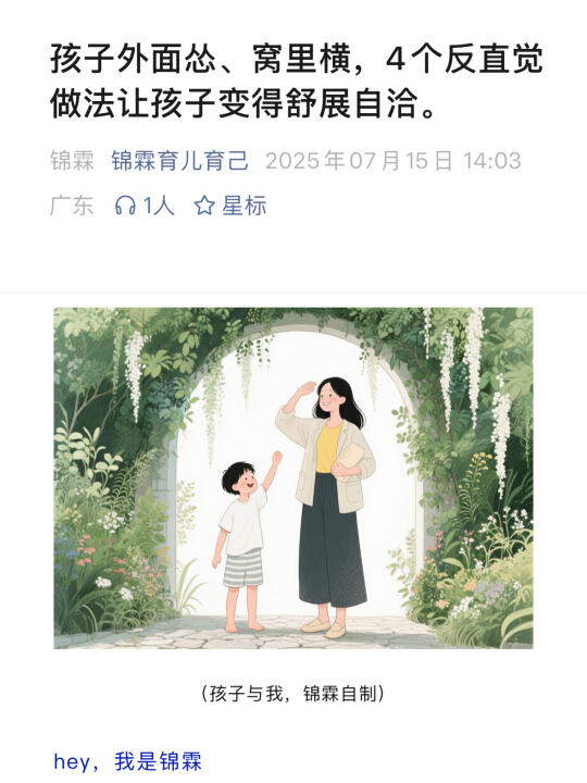 孩子外面怂，窝里横，其实是一种求救信号