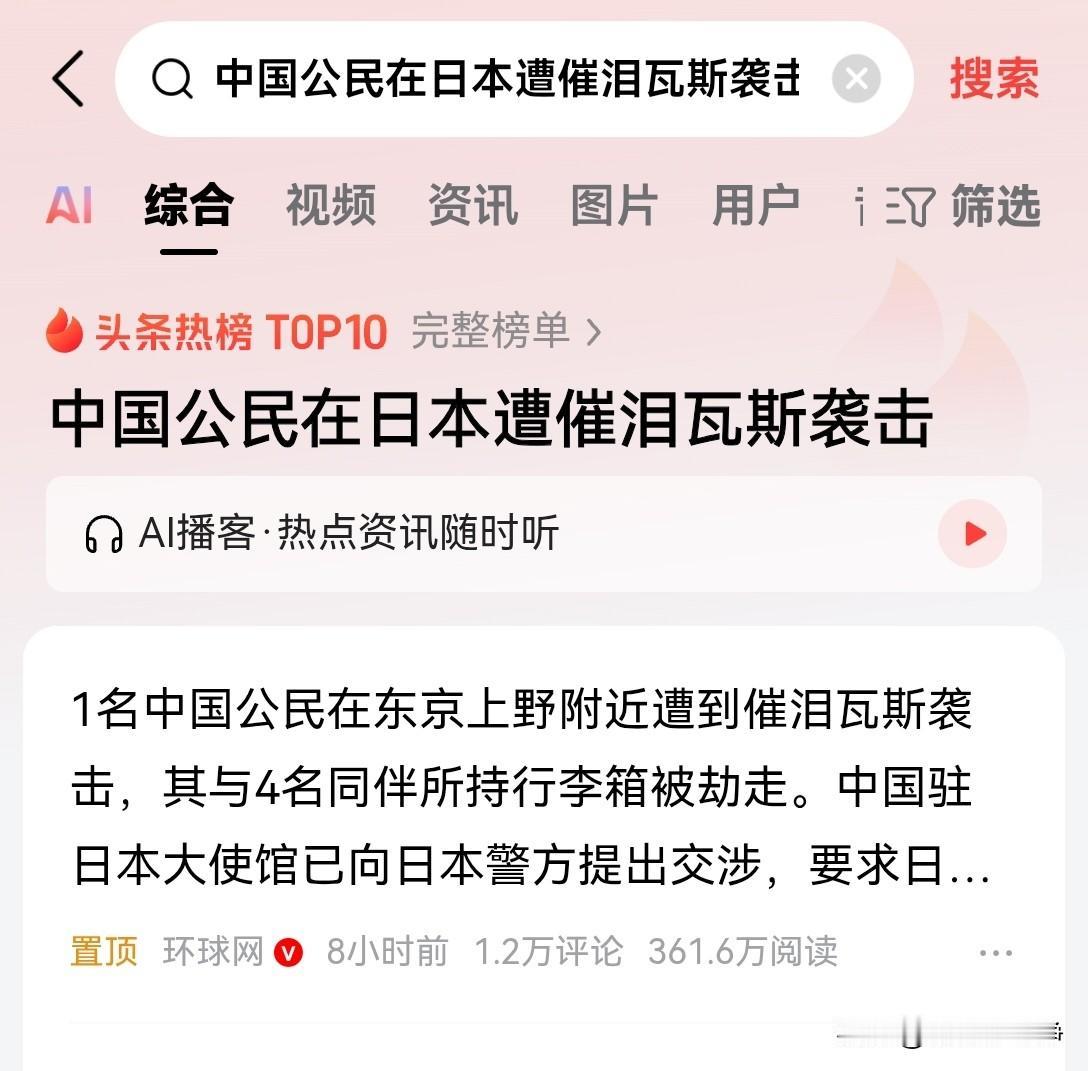 咱们国家已经苦口婆心的一次又一次的提醒国民了，不要去日本，不要去日本。
因为现在