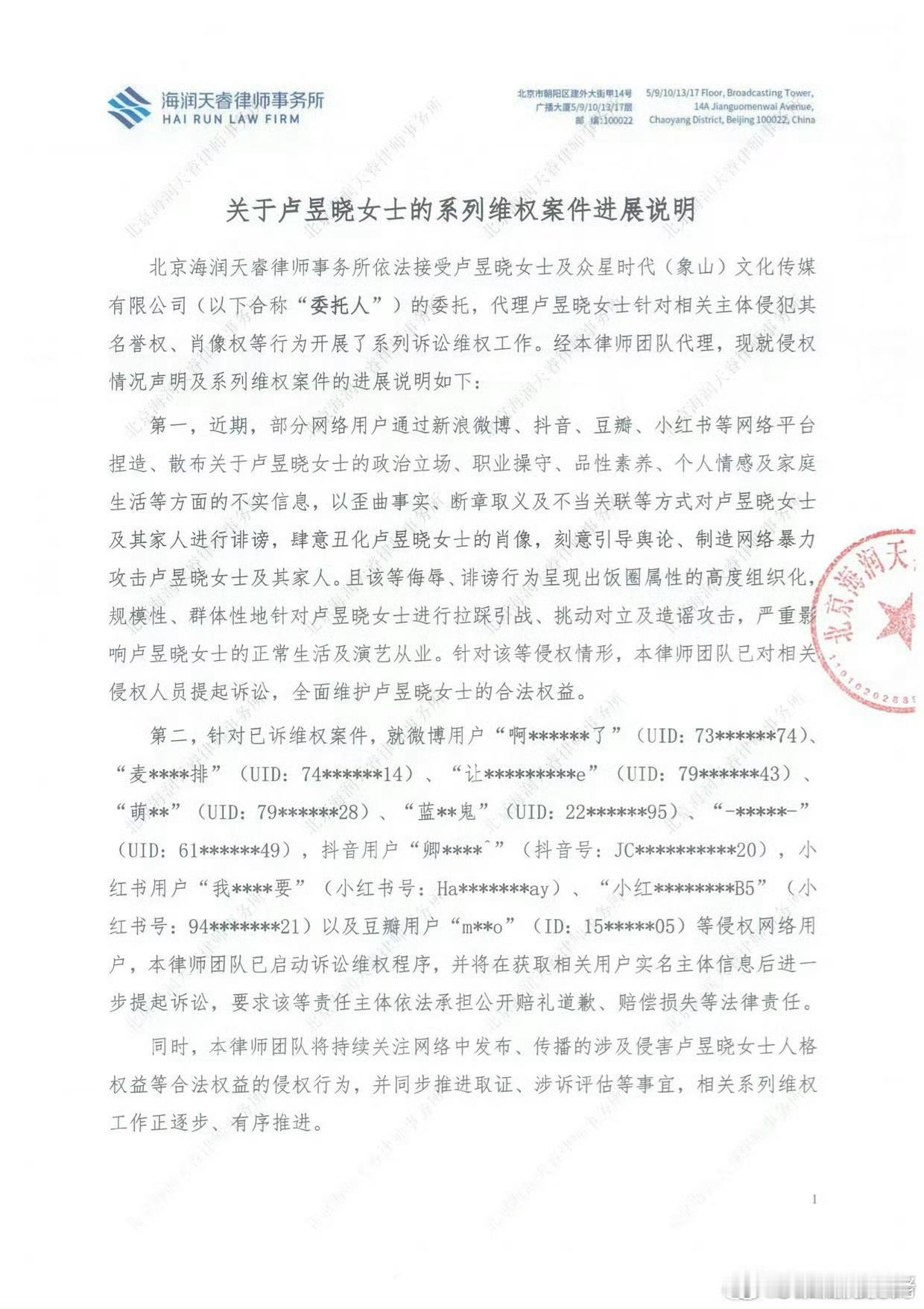 卢昱晓告黑了，虽然一家人不说两家话，但是确实被潶得太过了，而且告的还只是小散粉。
