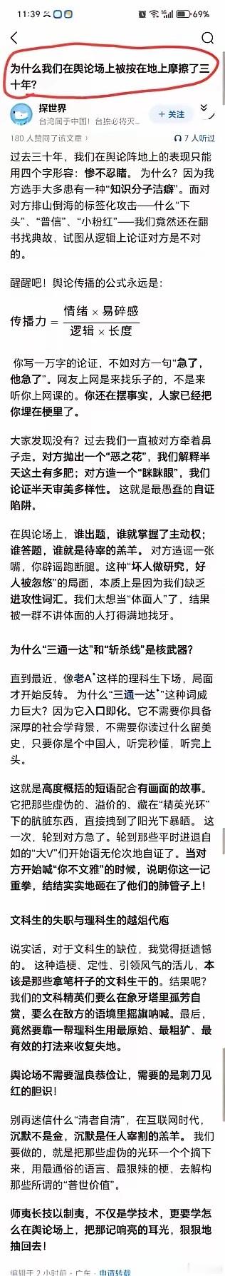 为什么我们在舆论场上被按在地上摩擦了30年。回顾这30年，舆论战场上我们节节败退
