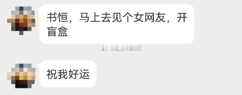 感觉玩素的也挺好[拜托] ​​​