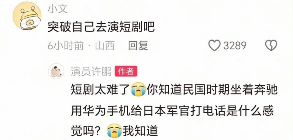 娱乐[超话]男演员吐槽短剧民国用华为打电话男演员吐槽短剧现状 男演员吐槽短剧剧情