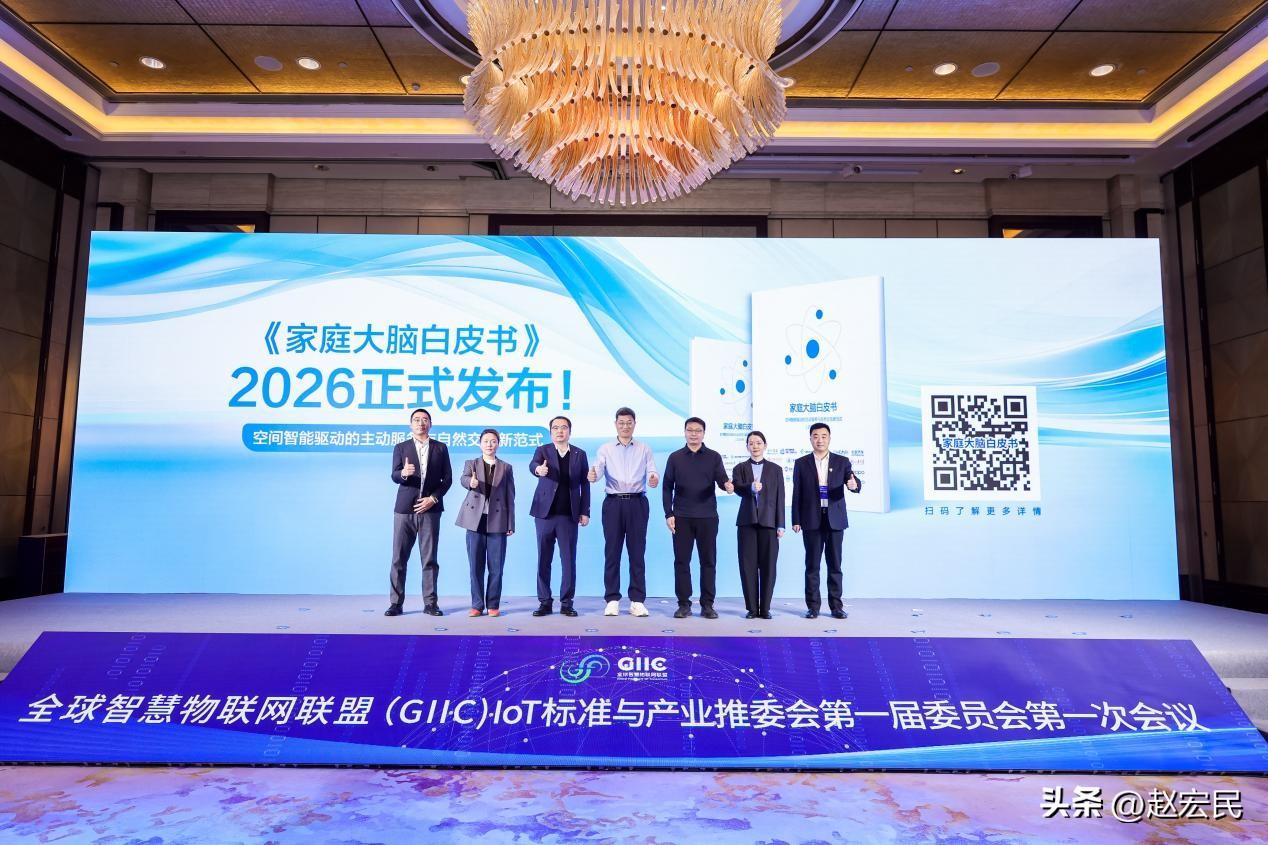 《家庭大脑白皮书（2026）》发布，海尔智慧家庭开启空间智能新纪元

2026年