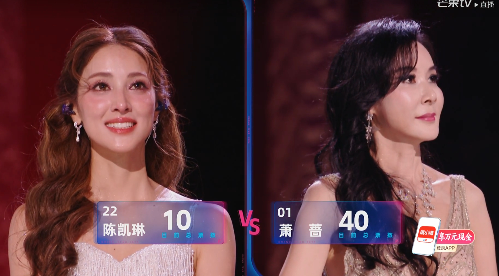 我觉得陈凯琳唱得更好点啊，竟然票数差这么多 乘风初舞台第二场浪姐直播