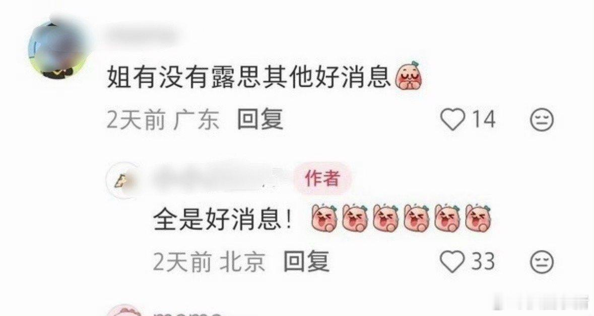 赵露思接下来全是好消息！越来越好了