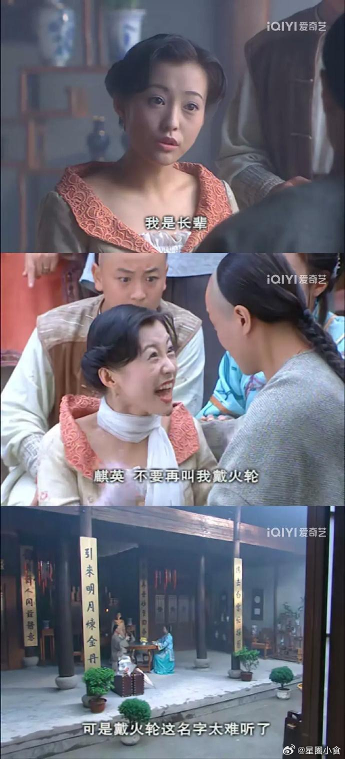 原来黄飞鸿》里的十三姨叫戴火轮