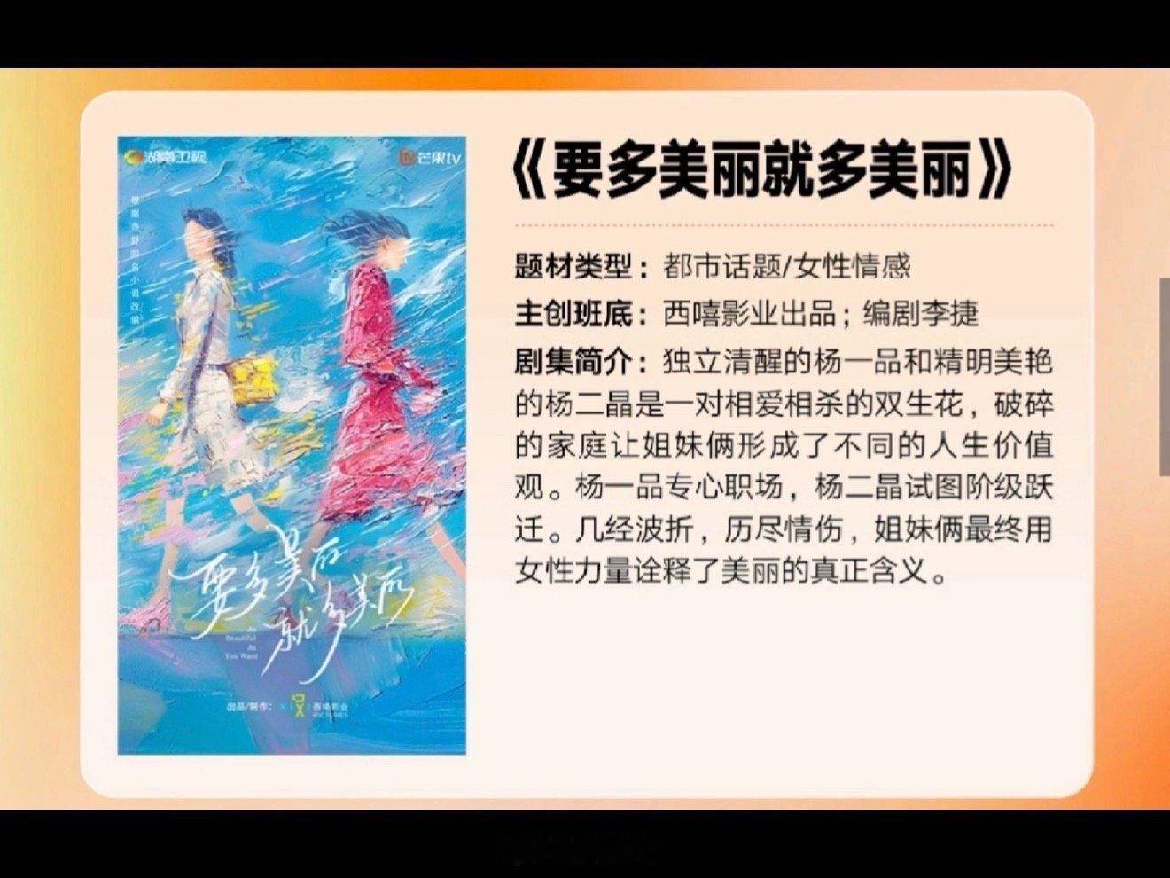 秦岚陈妍希要多美丽有多美丽这是非粉也会高兴跳起来的消息吧！秦岚和陈妍希或合作双女