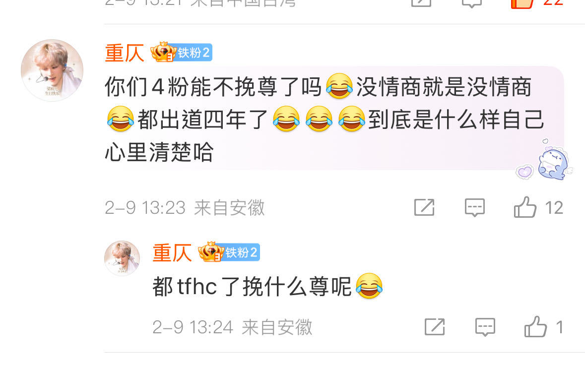 金善禹  管不好嘴是不是 