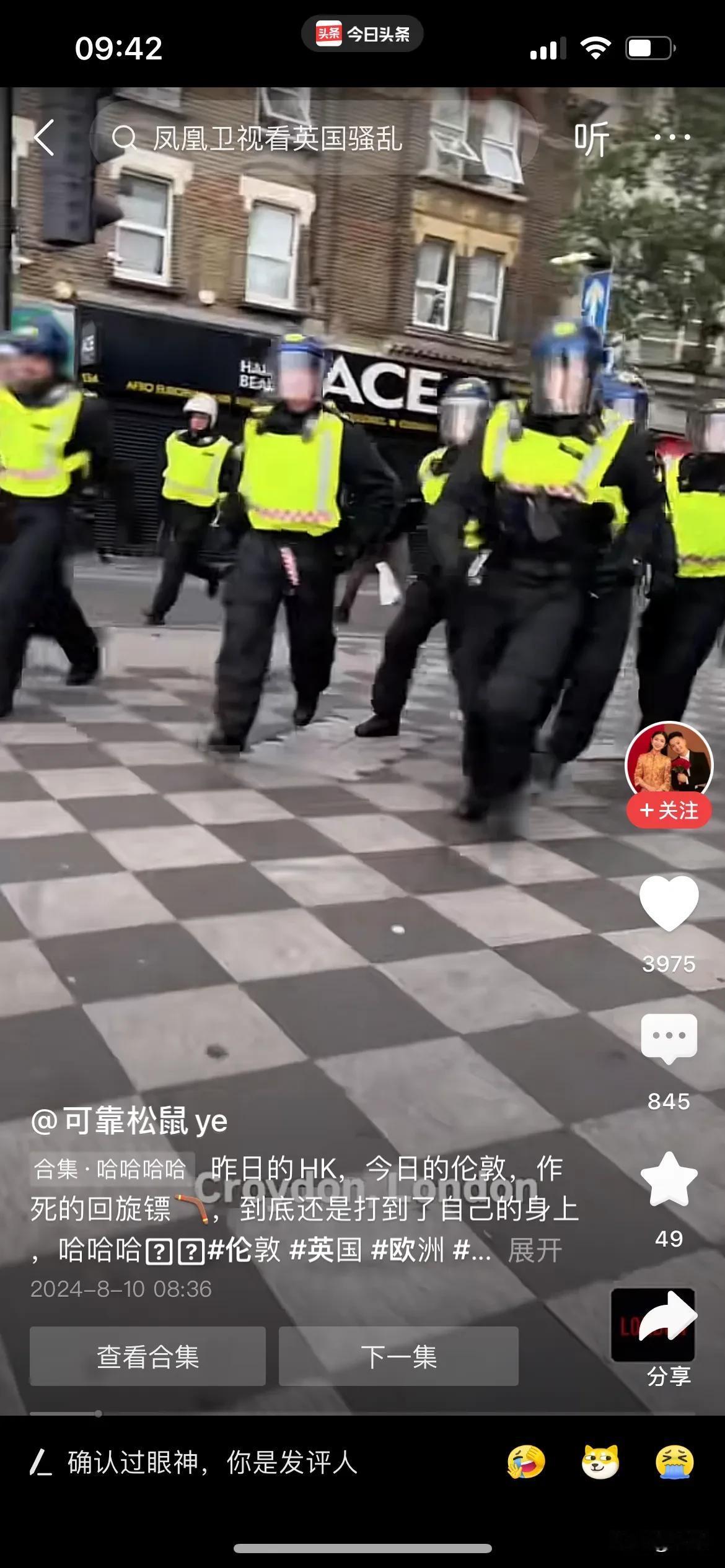 欧洲人，最开始没这么野，也只敢把怨气撒到机器身上。
伦敦游行示威这种美丽的风景线