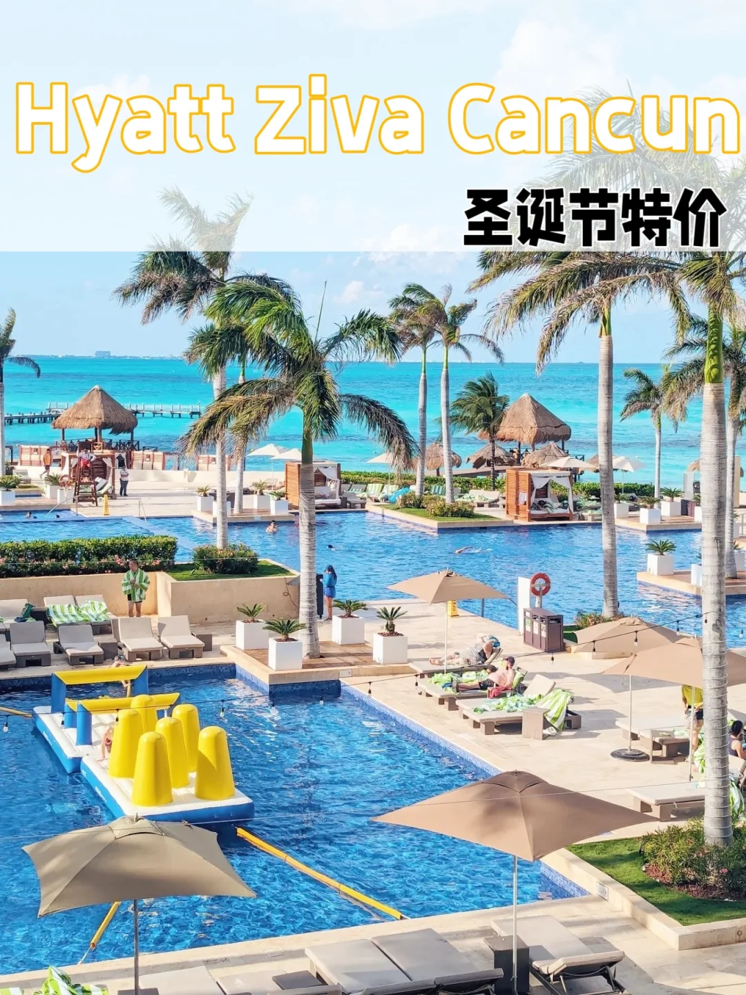 坎昆🇲🇽|Hyatt Ziva带娃圣诞节必备❗