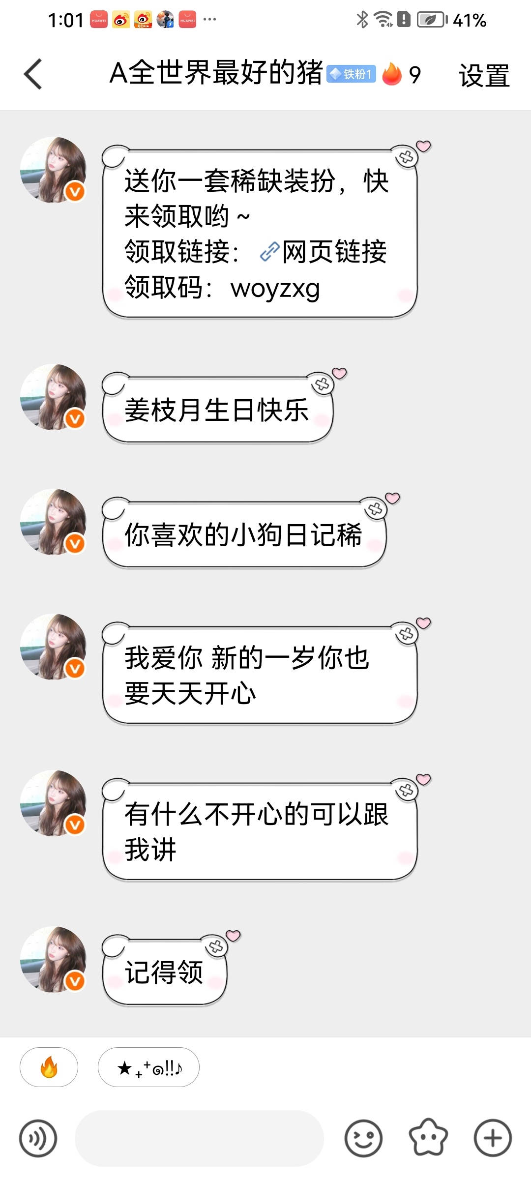 呜呜呜u！全世界最好的姐姐！