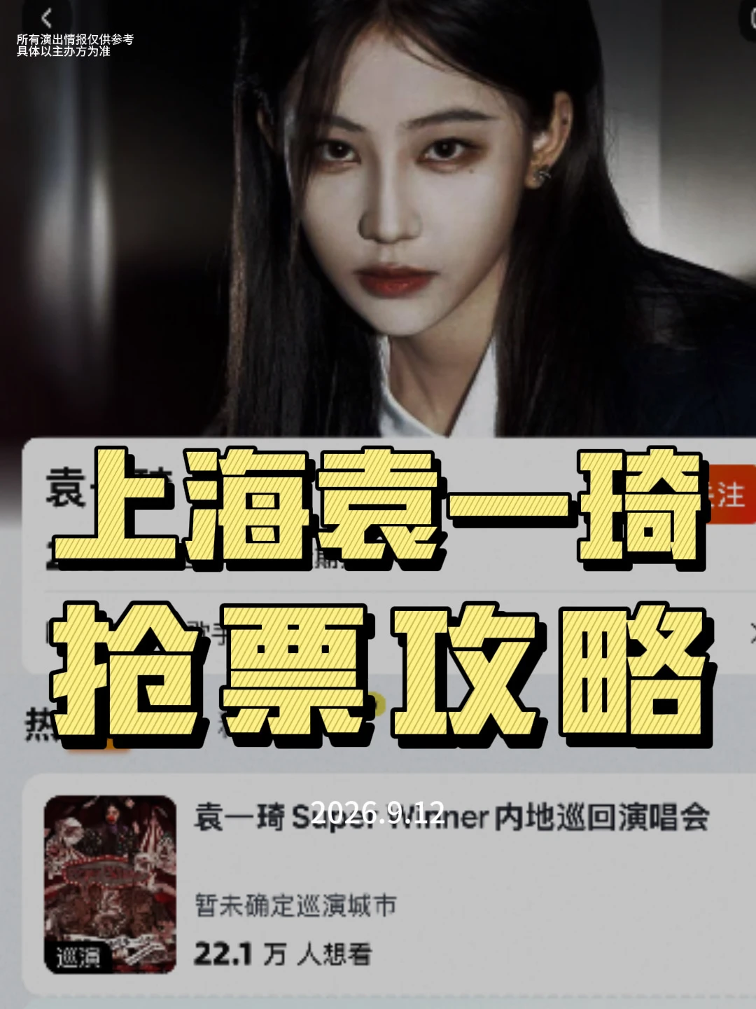 上海袁一琦✨一个好消息一个坏消息