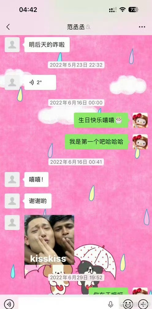 范丞丞拉黑司晓迪刷到范丞丞把司晓迪拉黑了，这操作属实是干脆利落。被蹭了大半年，换