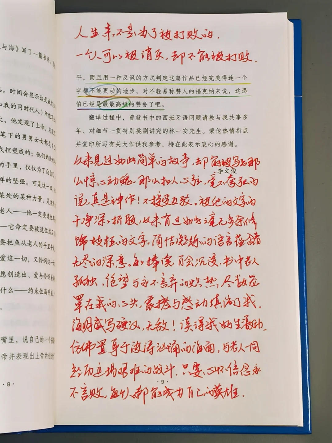 近20年最喜欢的一本小说，没有之一！！