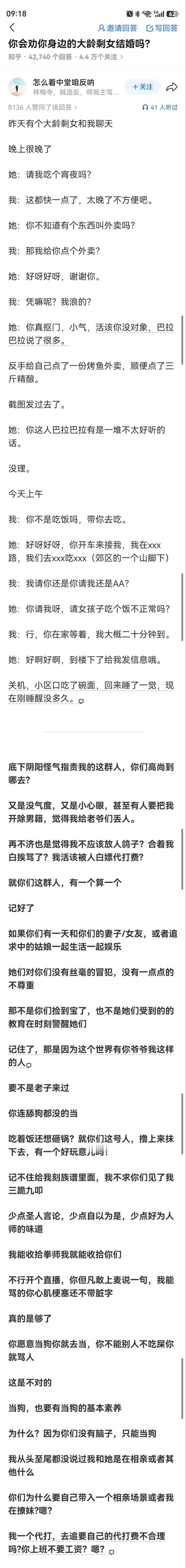 我以为是一起去吃宵夜，没想到是给她叫外卖，这是装都不装了[捂脸]