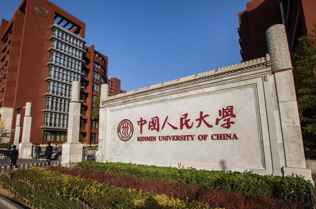 人大高瓴这毕业去向真的不错啊，清北之下华五之上。别看人大是一所文科类高校，在计算