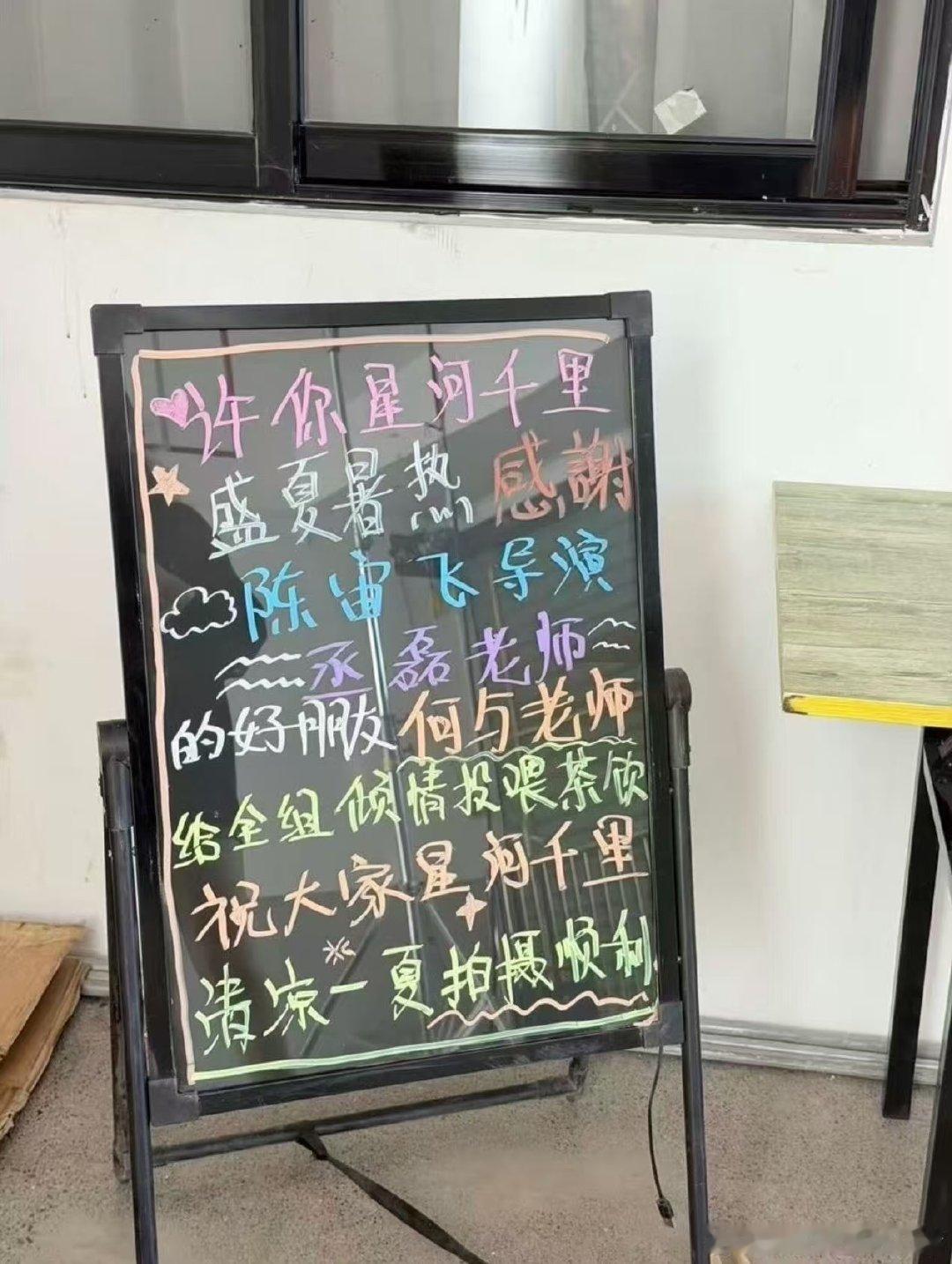 何与请丞磊剧组喝奶茶何与请丞磊剧组喝奶茶了 老师们友谊长存啊 
