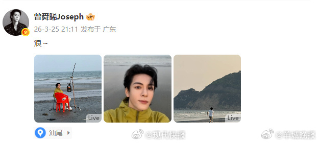 【#曾舜晞海边三宫格live图#】#曾舜晞海边状态# 3月25日，发live图分