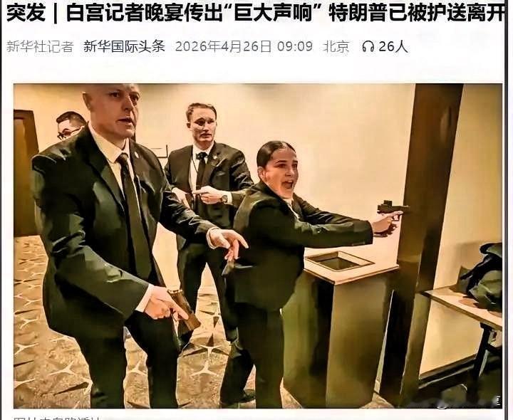 调查清楚了！刺杀特朗普的枪手不是伊朗派过来暗杀特朗普的特工，而是一名美国人。
 