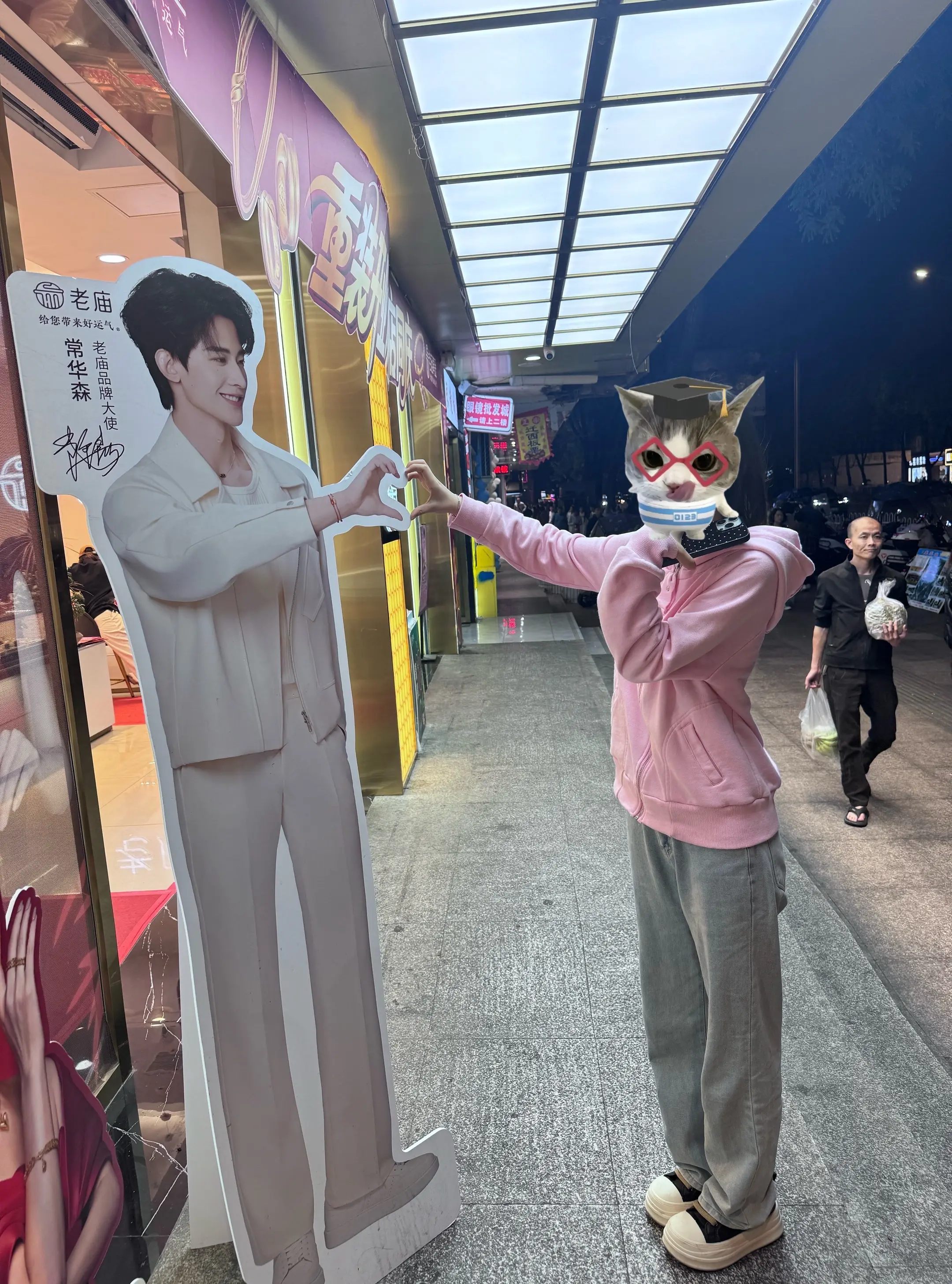爱