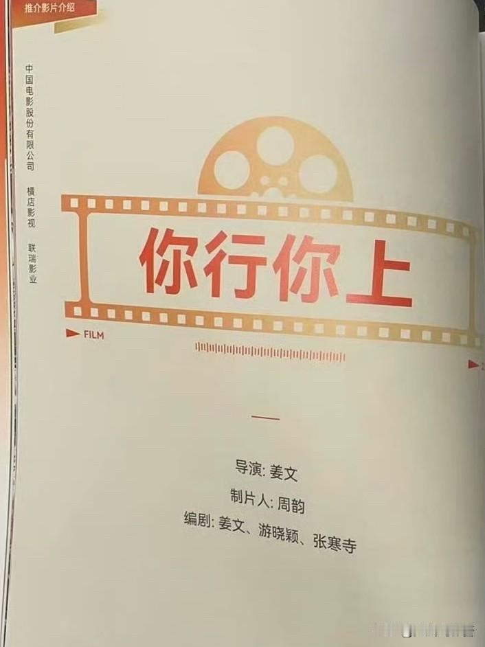 不愧是姜文，敢这样怼审查！[狗头]

姜文新片《英雄出少年》7月份就要上映了，可