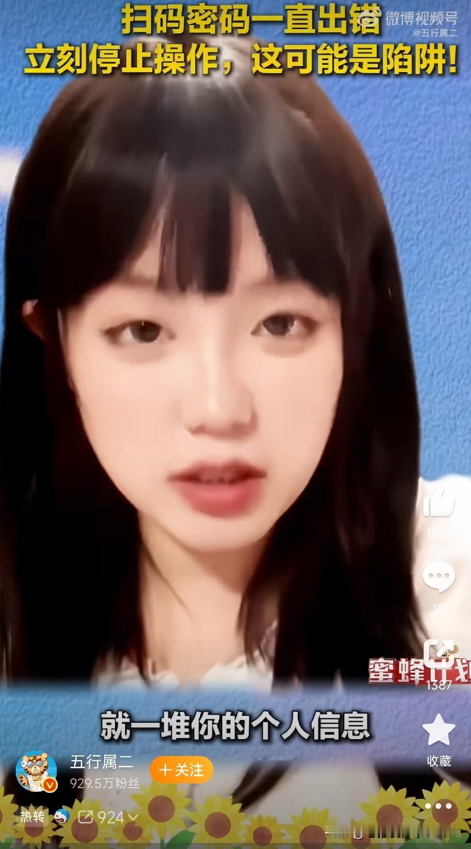 扫码付费，如果一直显示密码错误，请立刻停止操作！
这可能是个陷阱！

事情是这样