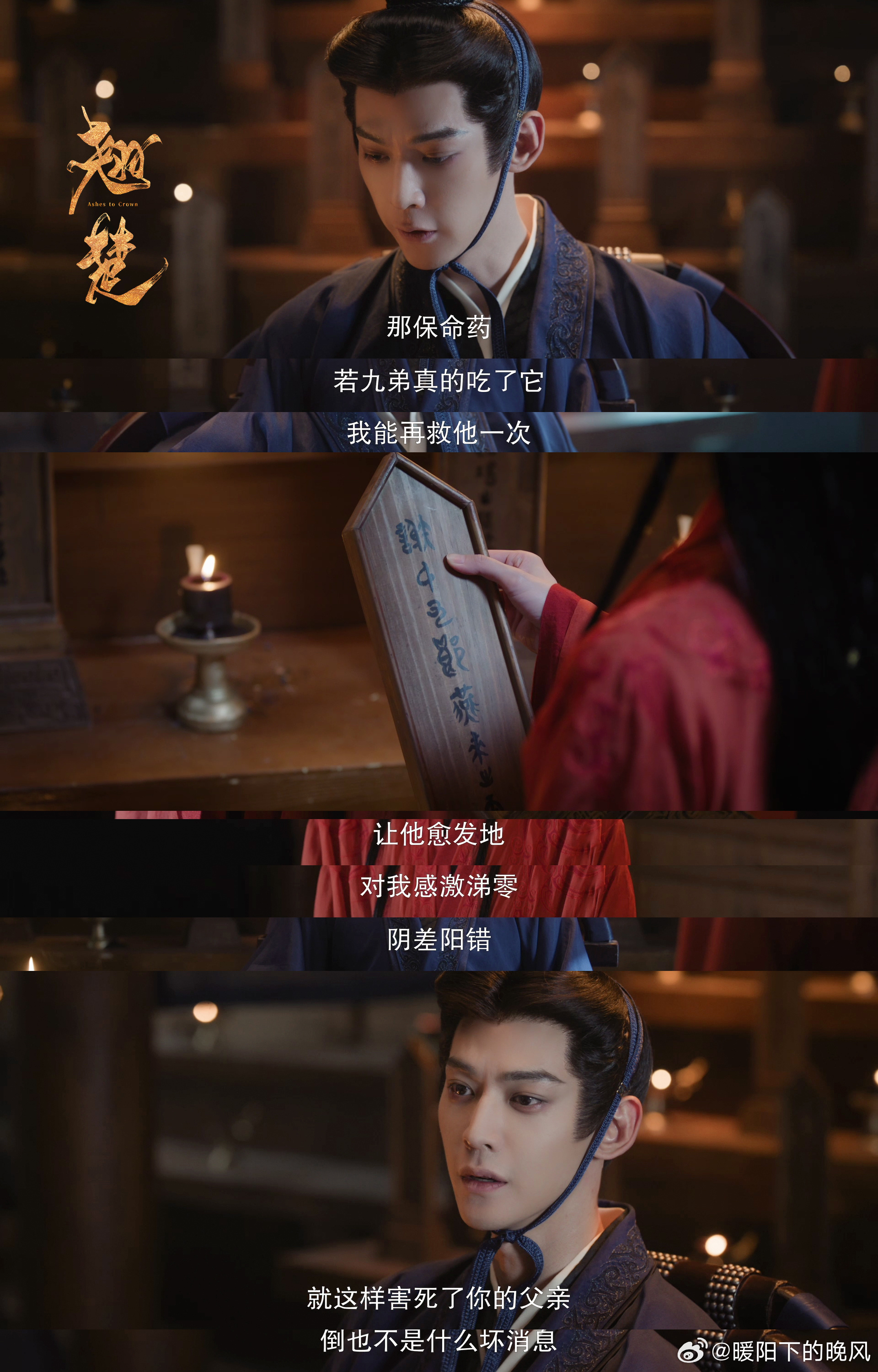 翘楚MVP结算画面剧集翘楚 今朝有九这段朝堂博弈看得我手心全是汗，两个人眼神一对